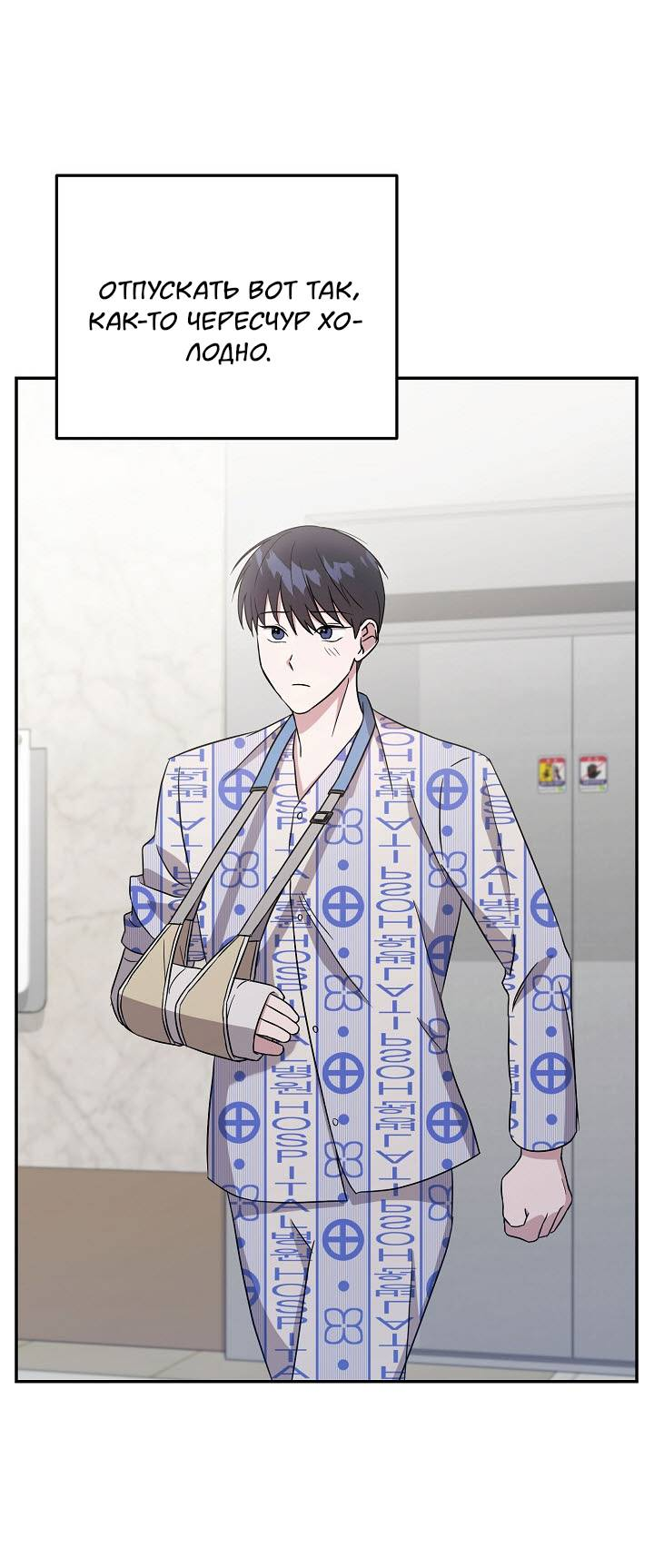 Манга Драма в последнюю минуту - Глава 6 Страница 27