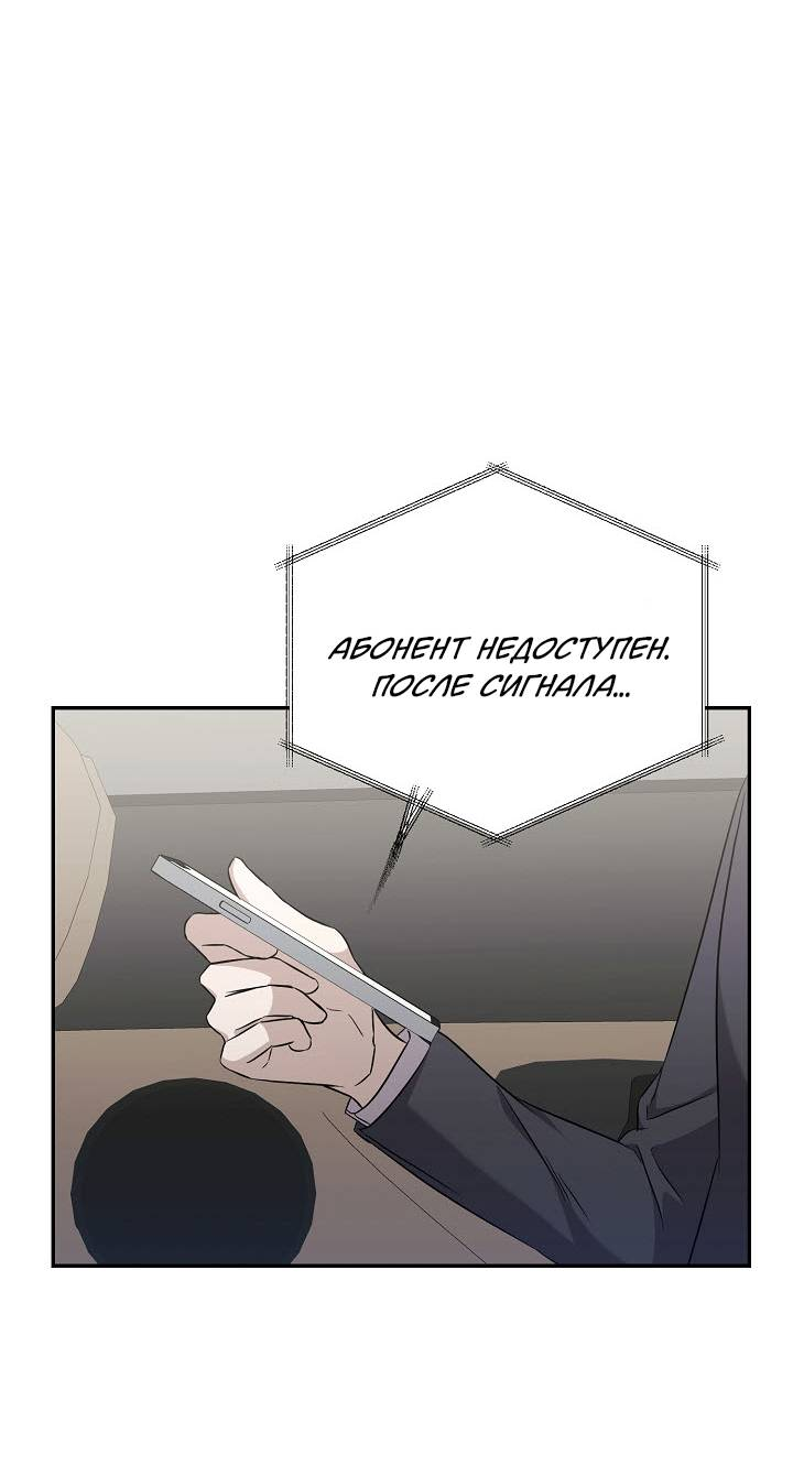 Манга Драма в последнюю минуту - Глава 6 Страница 39