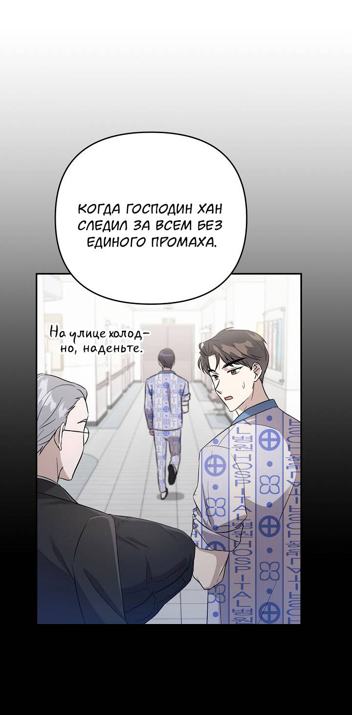 Манга Драма в последнюю минуту - Глава 6 Страница 43