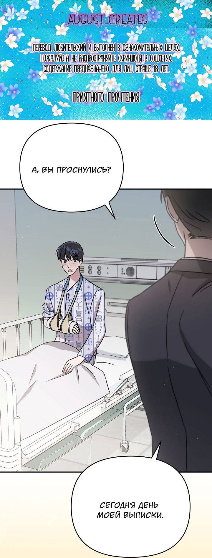 Манга Драма в последнюю минуту - Глава 6 Страница 1