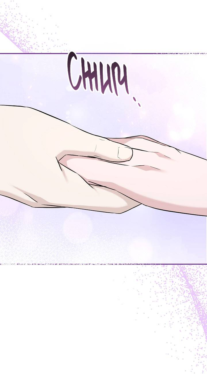 Манга Драма в последнюю минуту - Глава 6 Страница 16