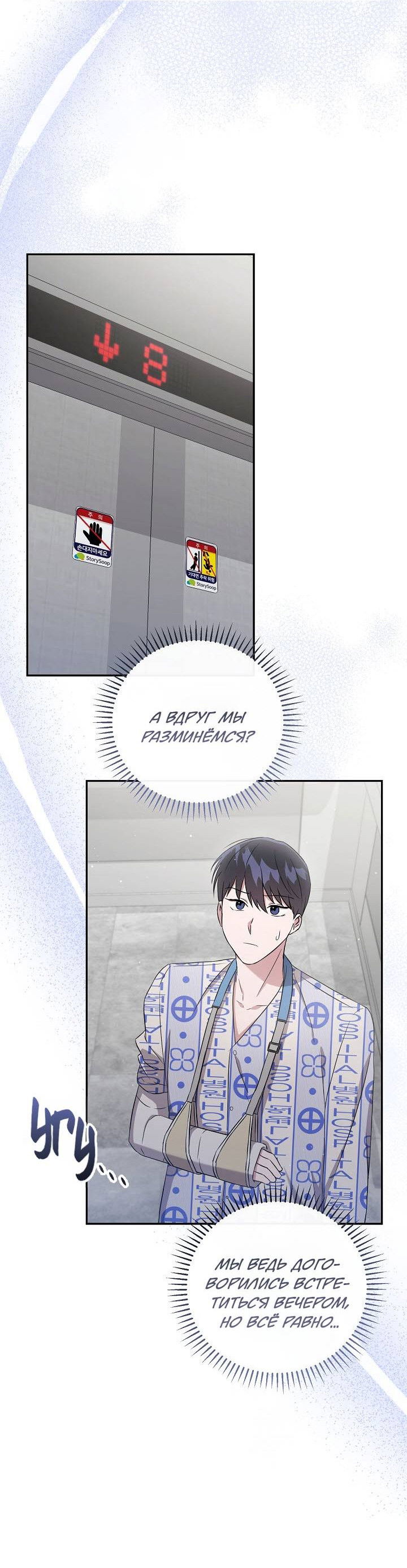 Манга Драма в последнюю минуту - Глава 6 Страница 25