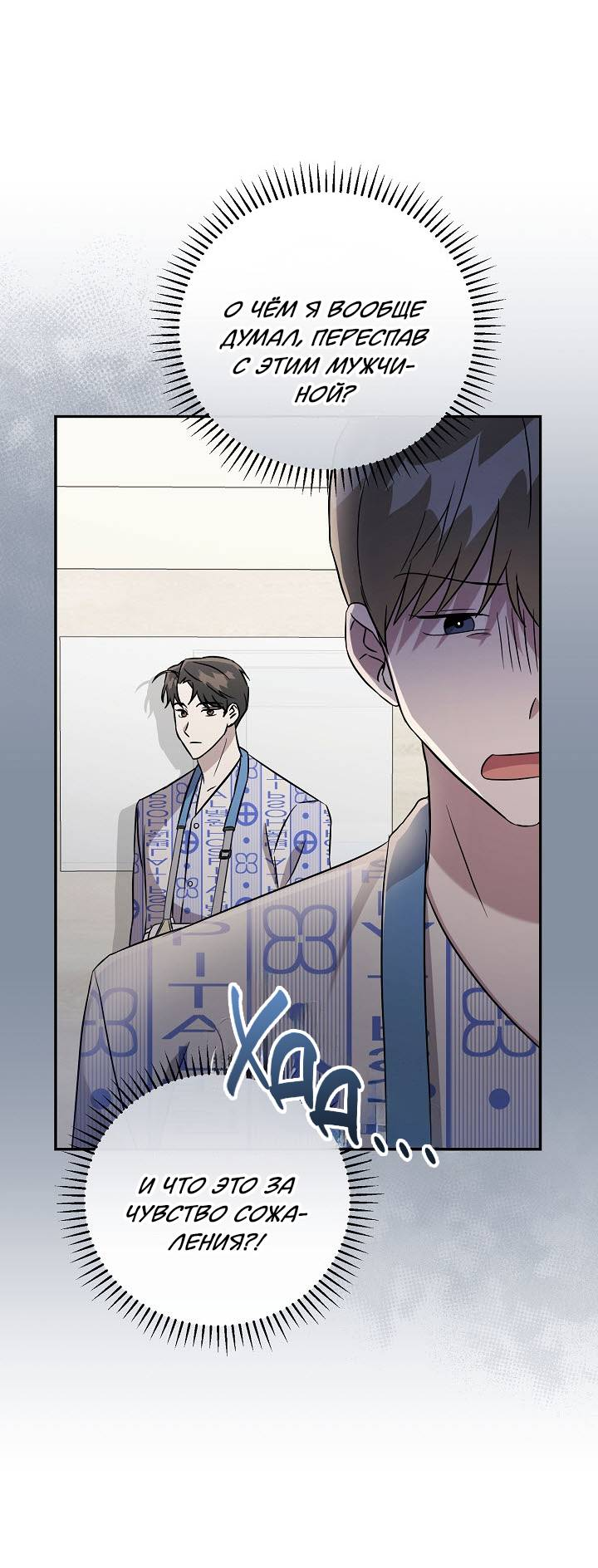 Манга Драма в последнюю минуту - Глава 5 Страница 7