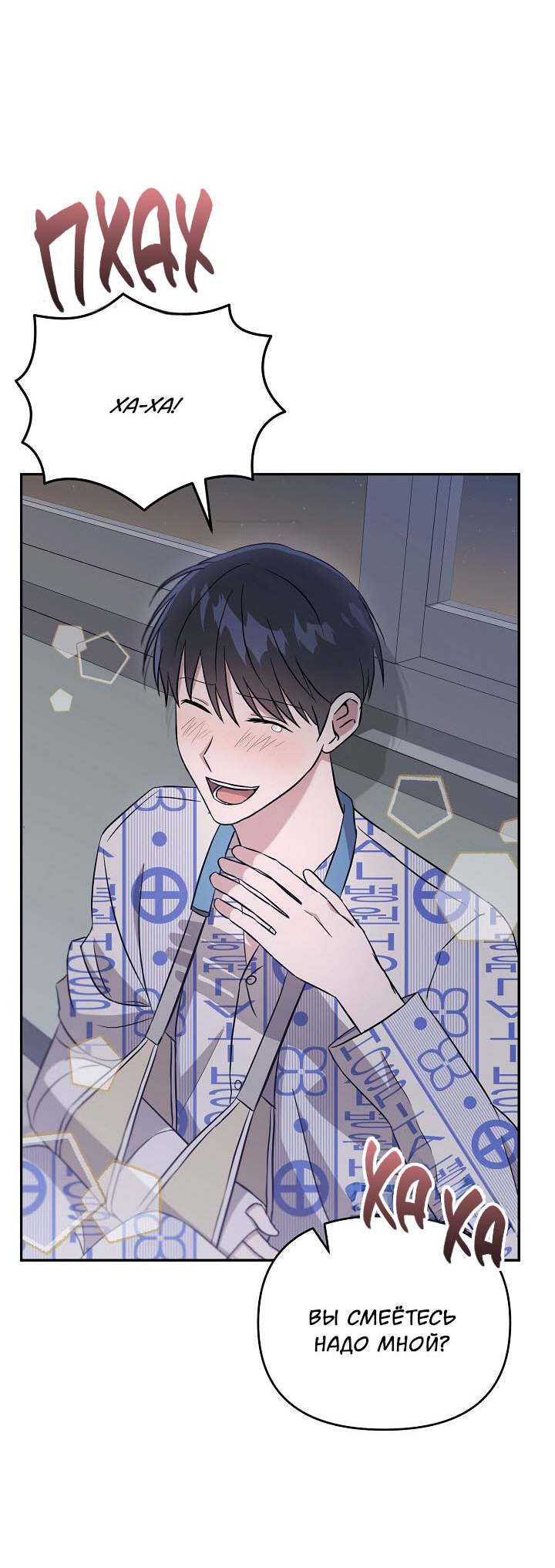 Манга Драма в последнюю минуту - Глава 5 Страница 40