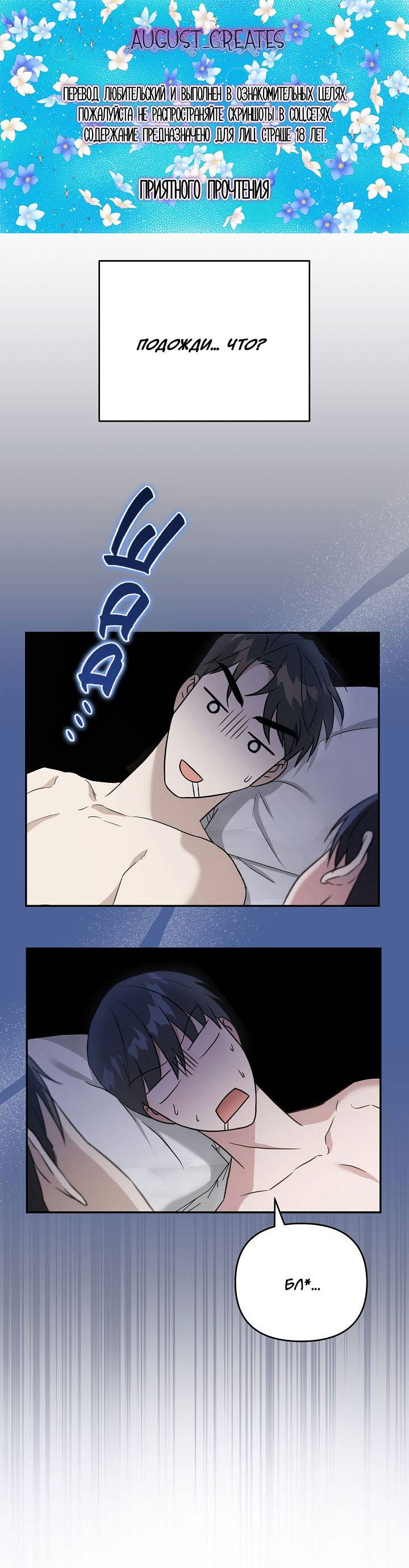 Манга Драма в последнюю минуту - Глава 5 Страница 1