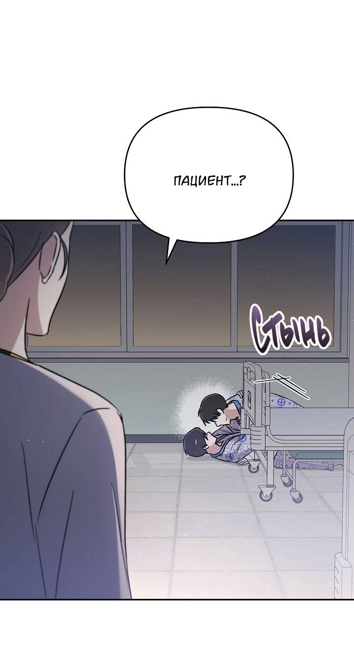 Манга Драма в последнюю минуту - Глава 5 Страница 55