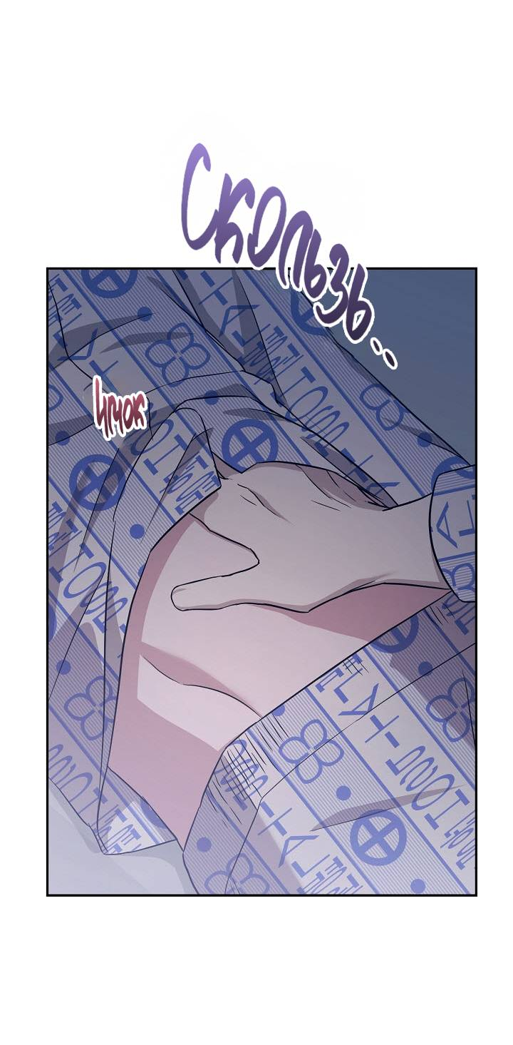 Манга Драма в последнюю минуту - Глава 5 Страница 52