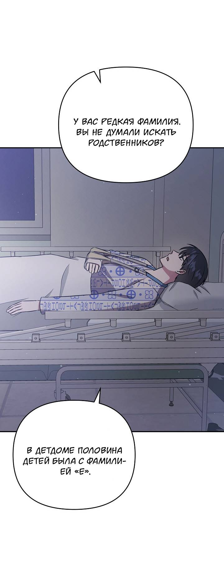 Манга Драма в последнюю минуту - Глава 5 Страница 19