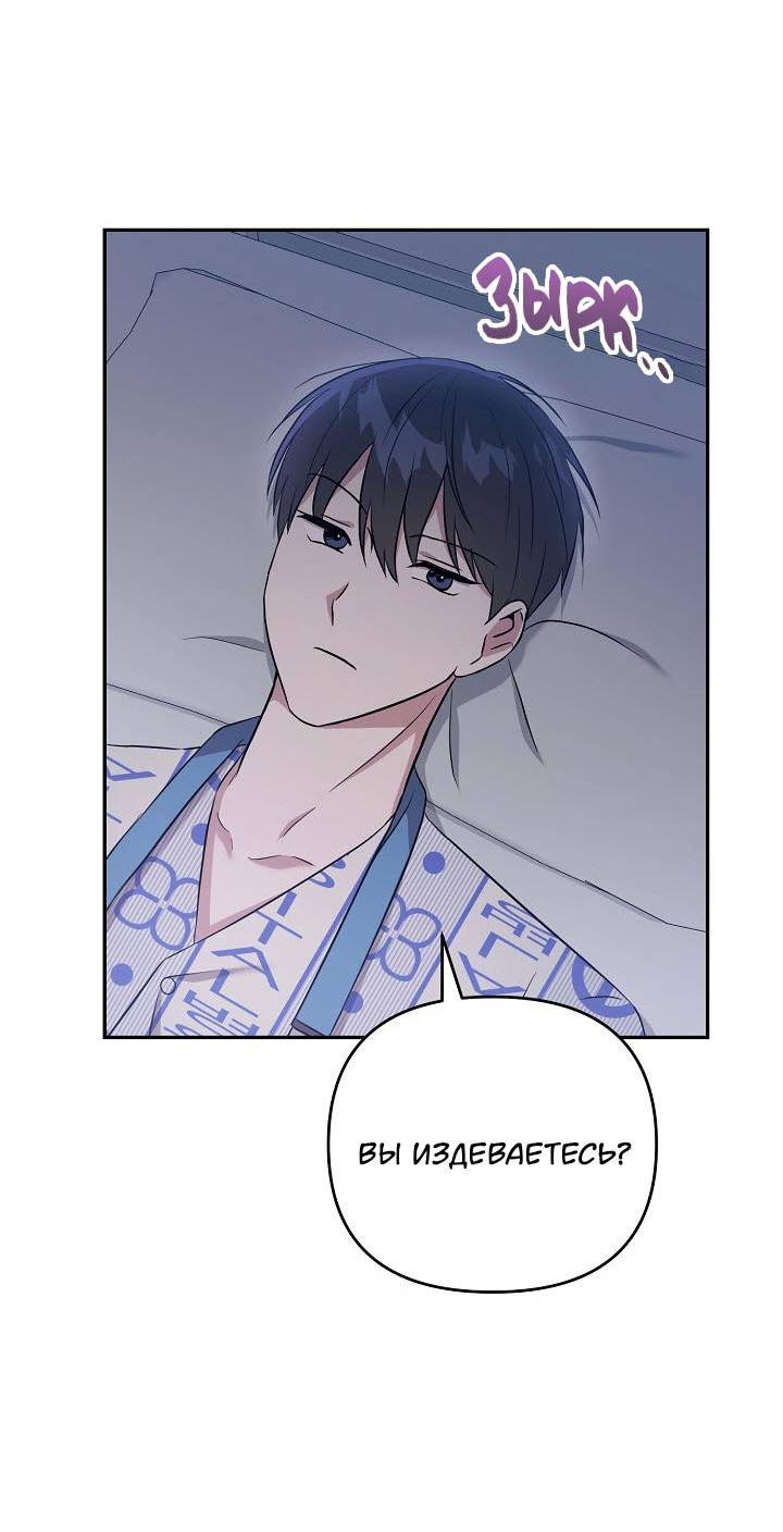 Манга Драма в последнюю минуту - Глава 5 Страница 21