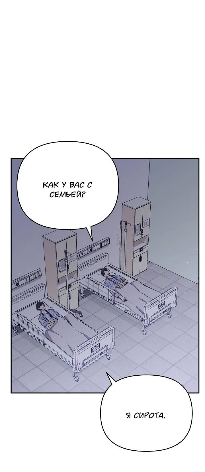 Манга Драма в последнюю минуту - Глава 5 Страница 16