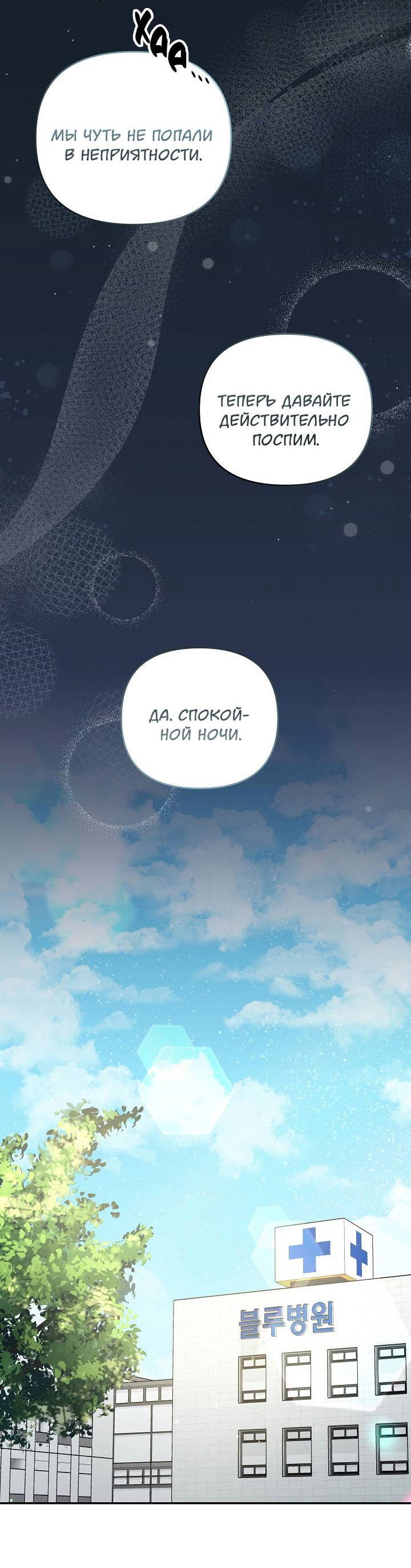 Манга Драма в последнюю минуту - Глава 5 Страница 65