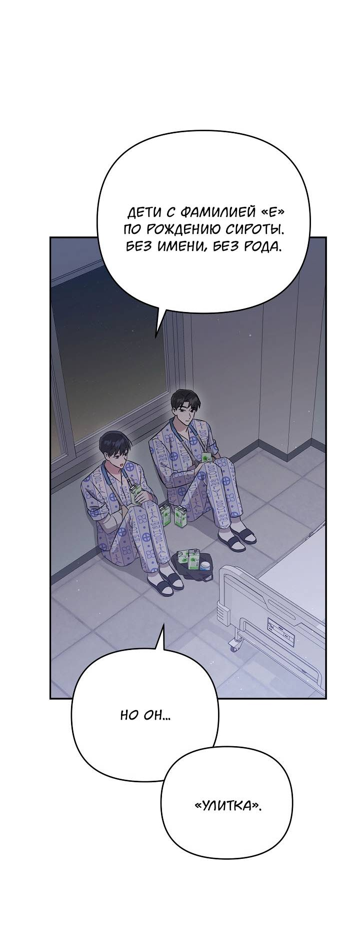 Манга Драма в последнюю минуту - Глава 5 Страница 27