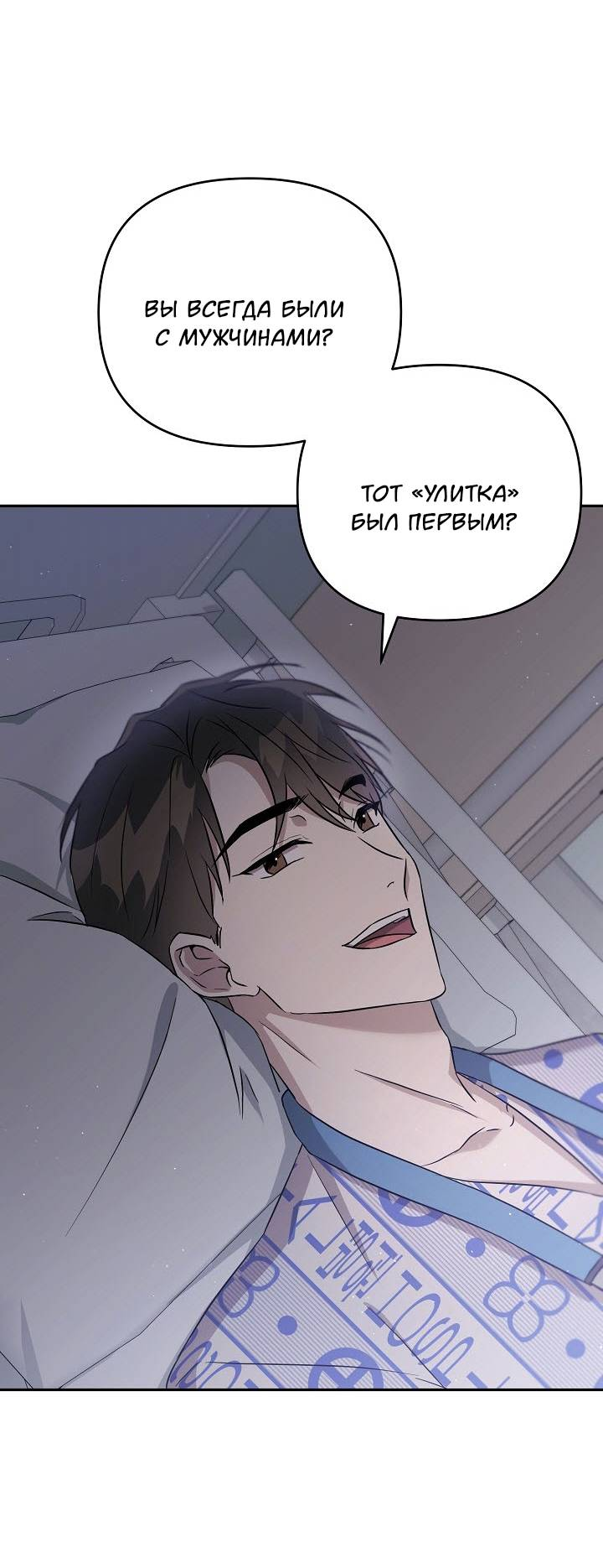 Манга Драма в последнюю минуту - Глава 5 Страница 24