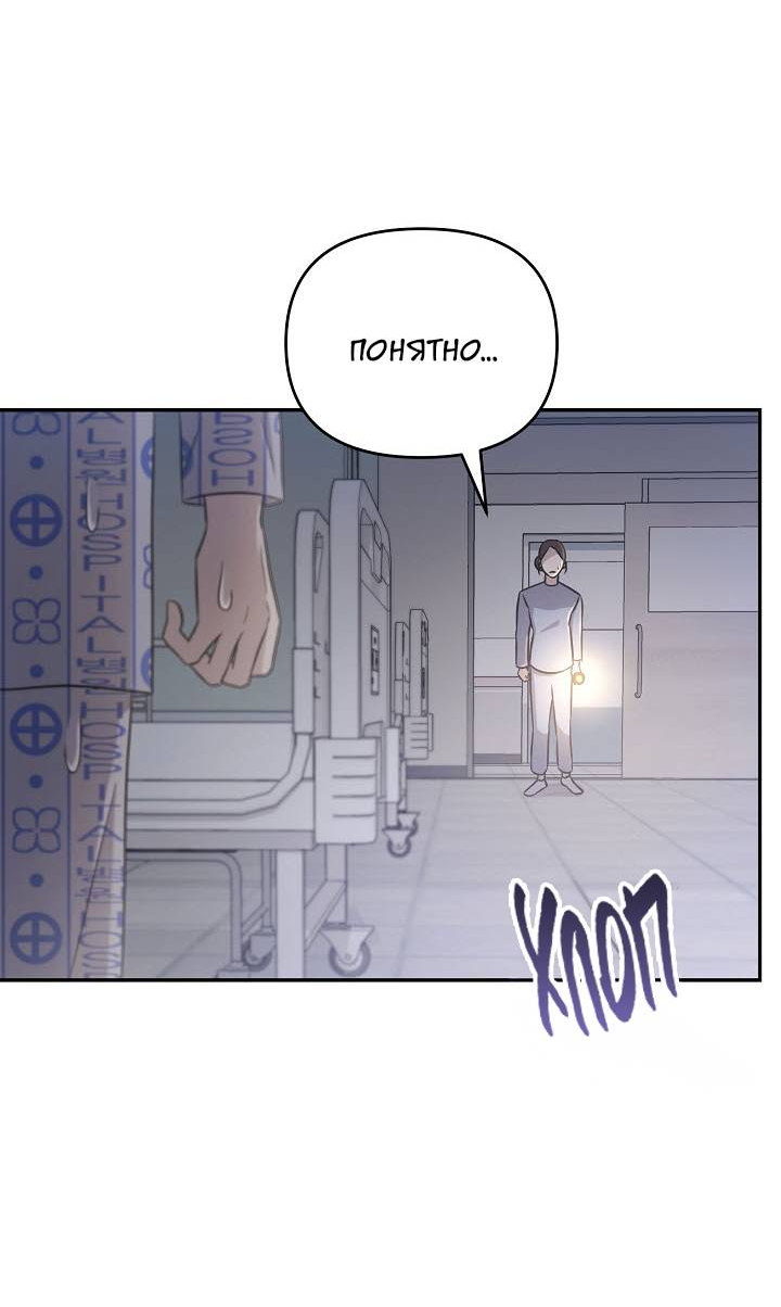 Манга Драма в последнюю минуту - Глава 5 Страница 60