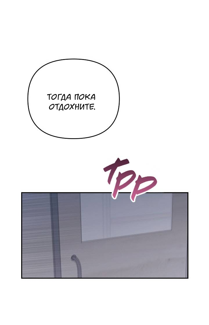 Манга Драма в последнюю минуту - Глава 5 Страница 61