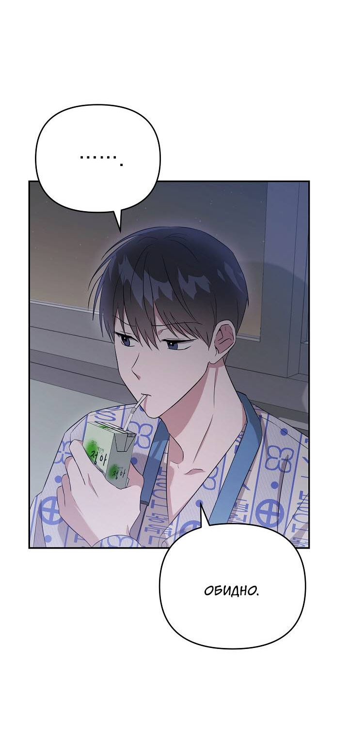 Манга Драма в последнюю минуту - Глава 5 Страница 30