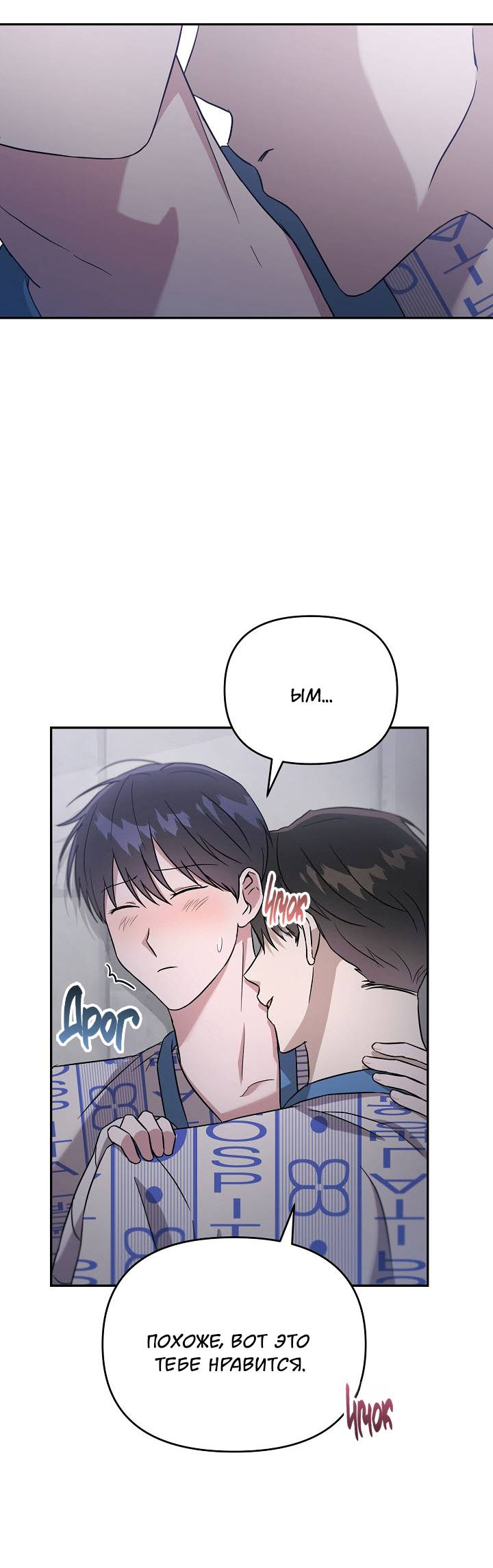 Манга Драма в последнюю минуту - Глава 5 Страница 51