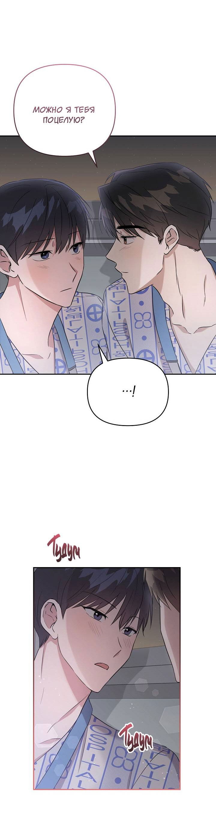 Манга Драма в последнюю минуту - Глава 5 Страница 35