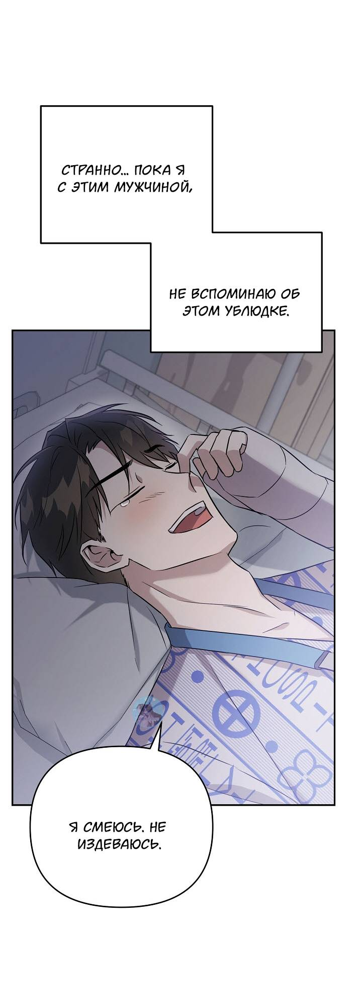 Манга Драма в последнюю минуту - Глава 5 Страница 22