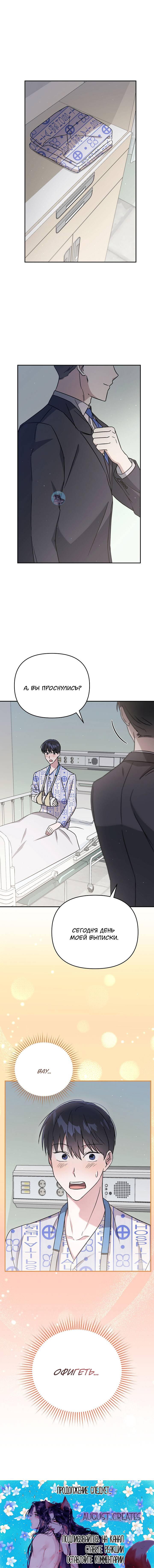 Манга Драма в последнюю минуту - Глава 5 Страница 66