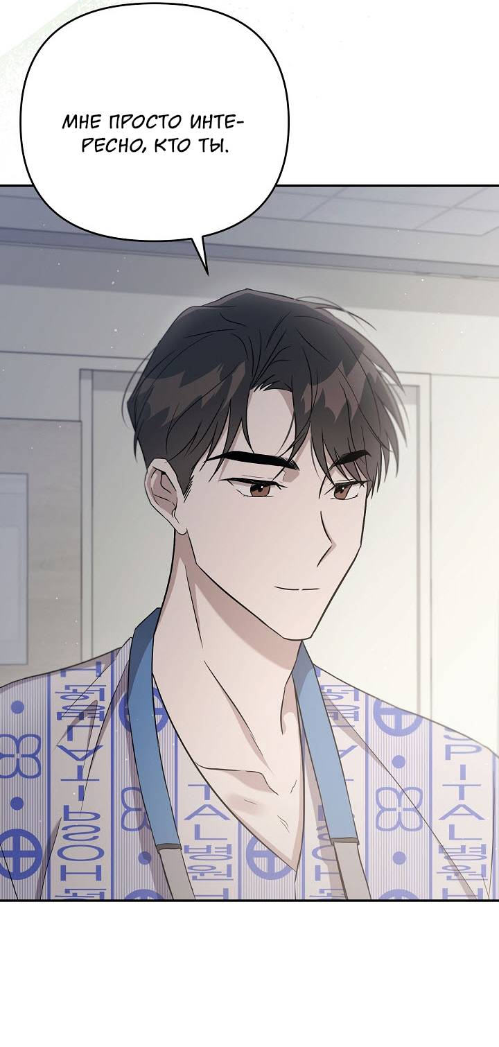 Манга Драма в последнюю минуту - Глава 5 Страница 14