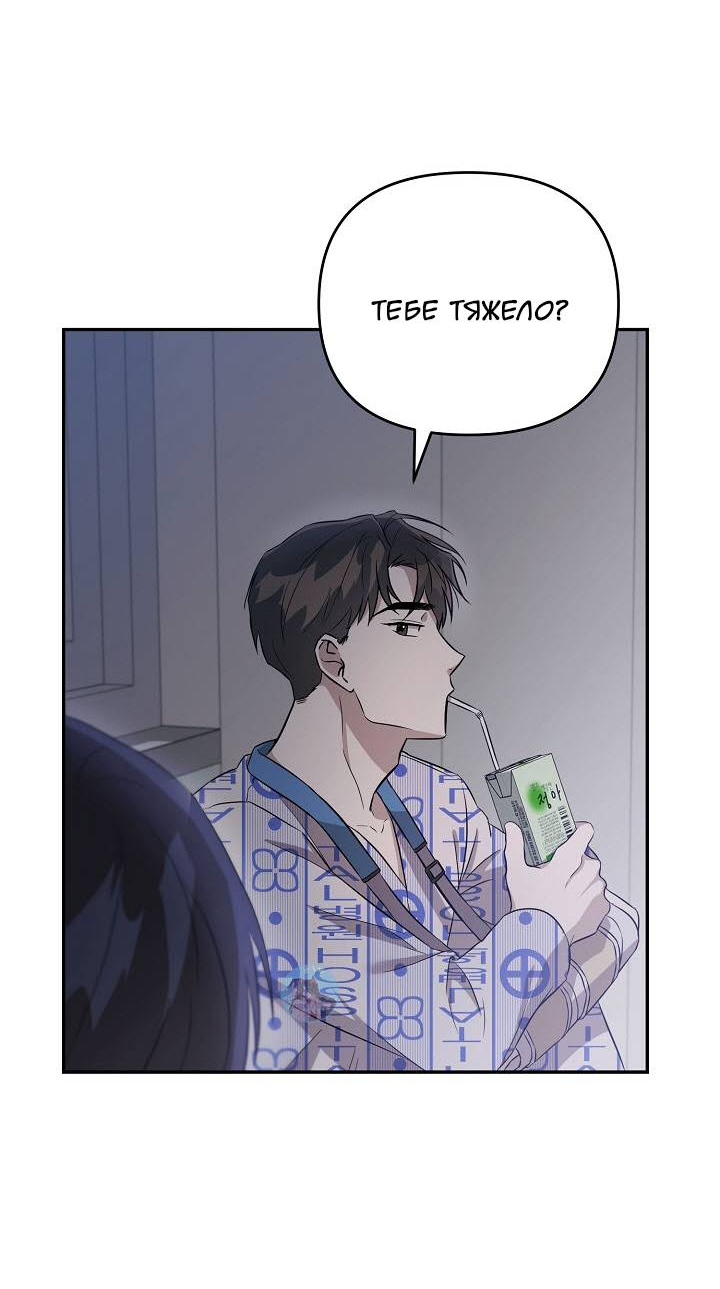 Манга Драма в последнюю минуту - Глава 5 Страница 29