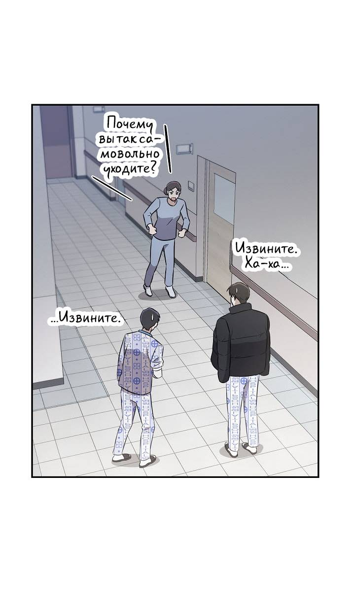 Манга Драма в последнюю минуту - Глава 5 Страница 4