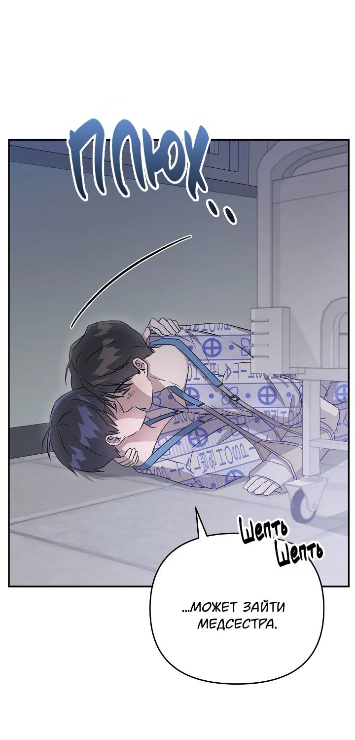 Манга Драма в последнюю минуту - Глава 5 Страница 44