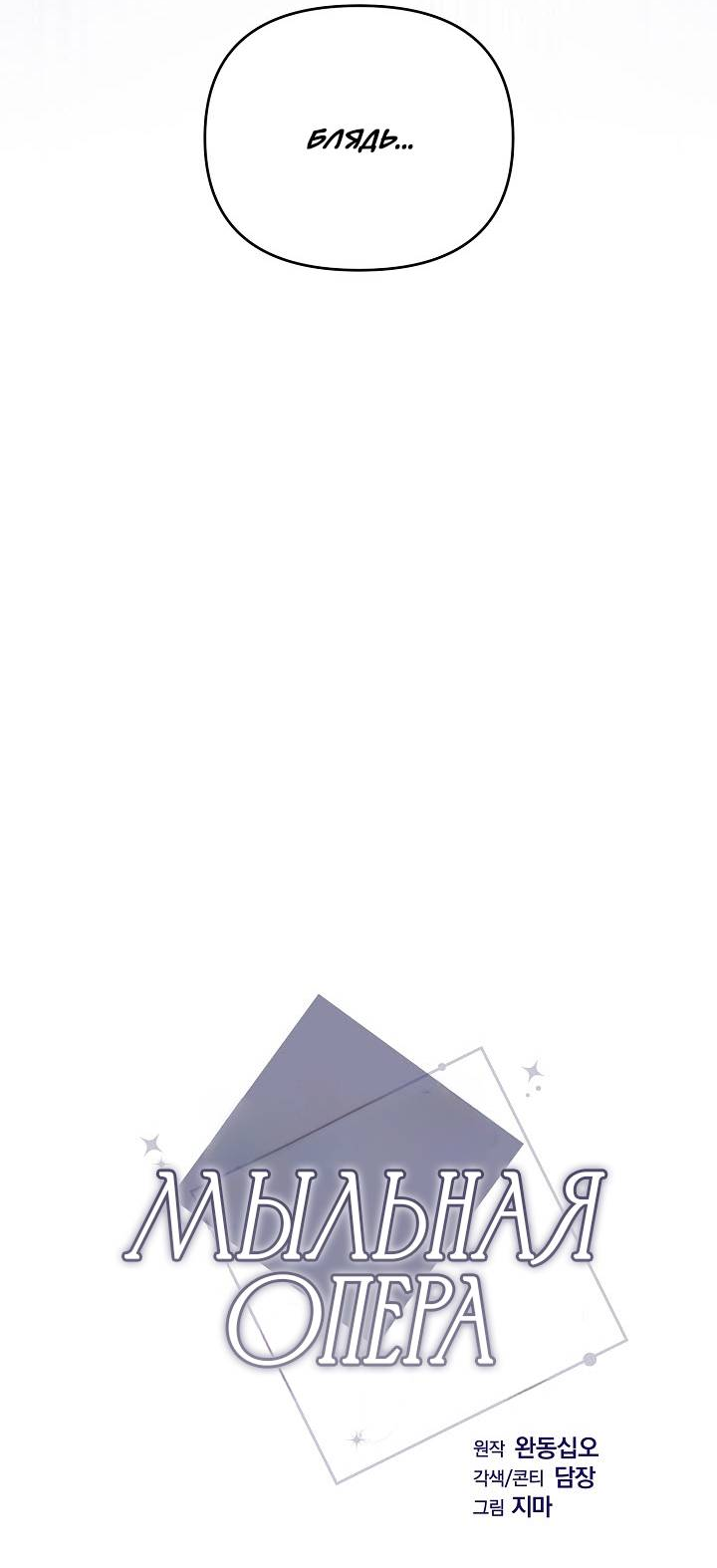 Манга Драма в последнюю минуту - Глава 5 Страница 2