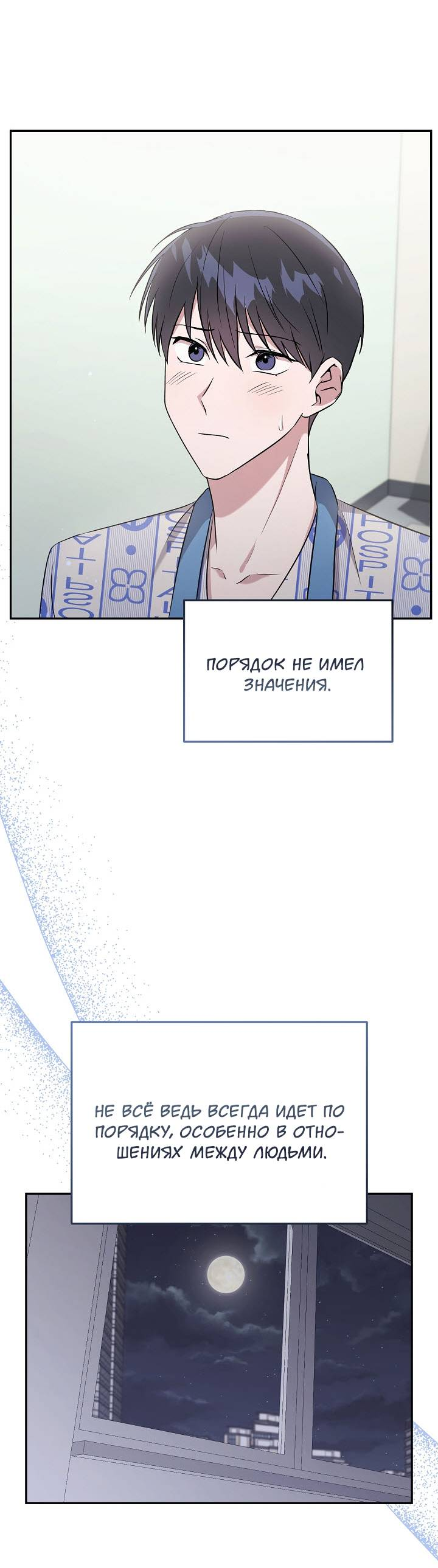 Манга Драма в последнюю минуту - Глава 5 Страница 15