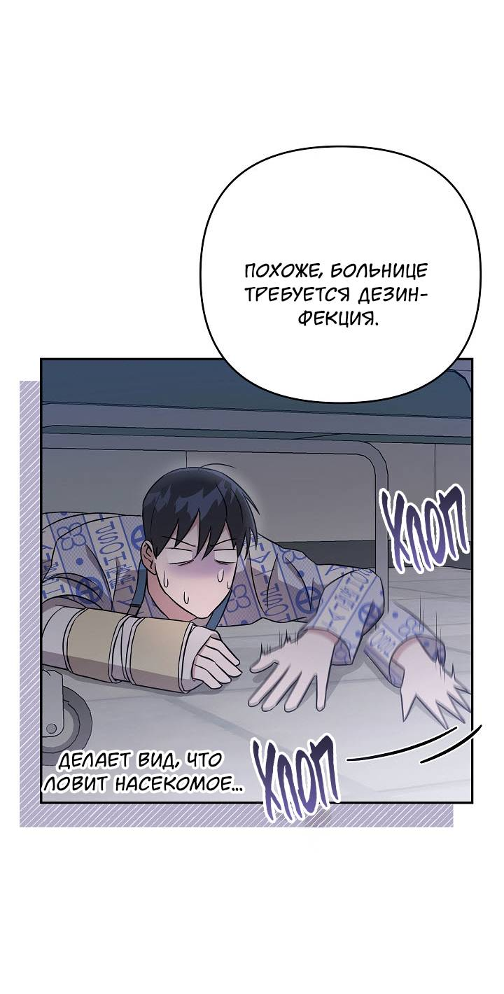 Манга Драма в последнюю минуту - Глава 5 Страница 59