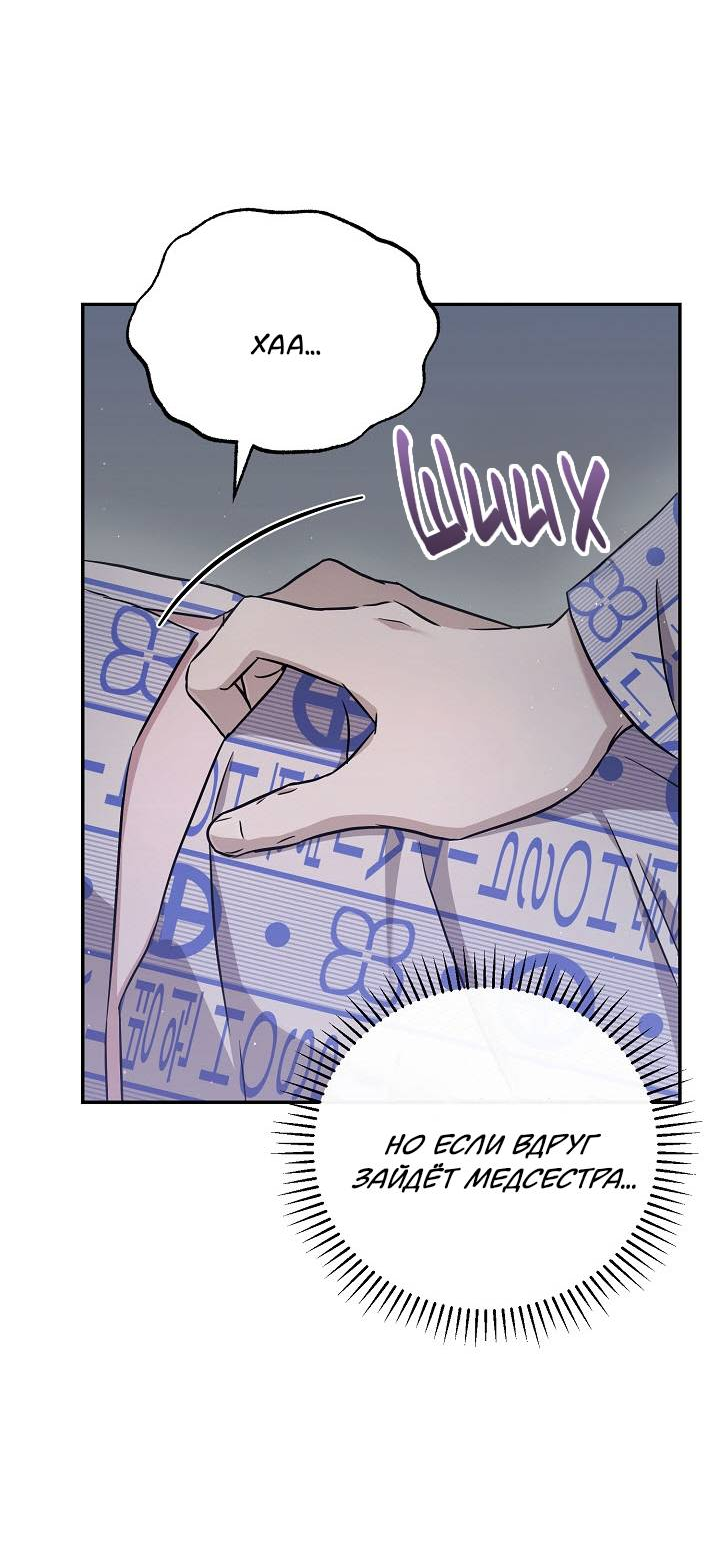 Манга Драма в последнюю минуту - Глава 5 Страница 47