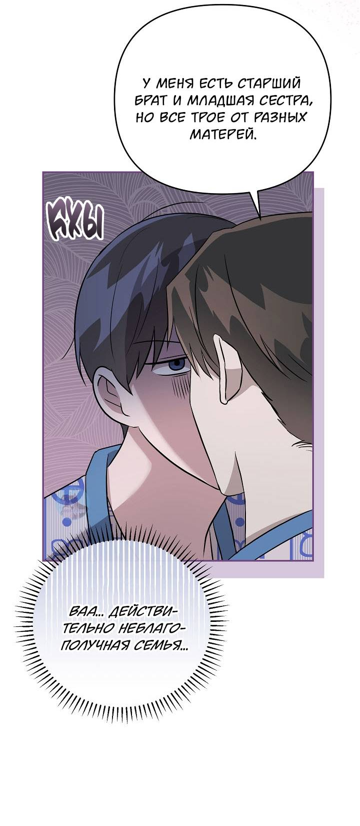 Манга Драма в последнюю минуту - Глава 5 Страница 38