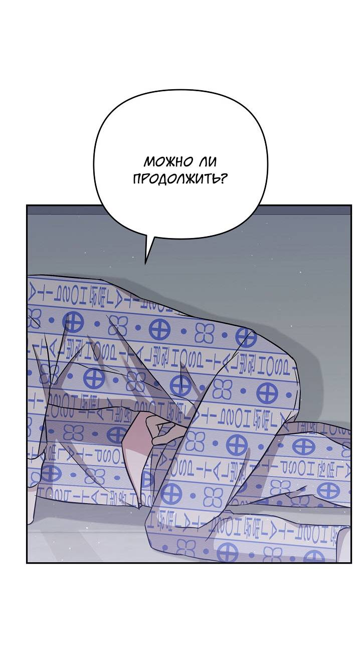 Манга Драма в последнюю минуту - Глава 5 Страница 46