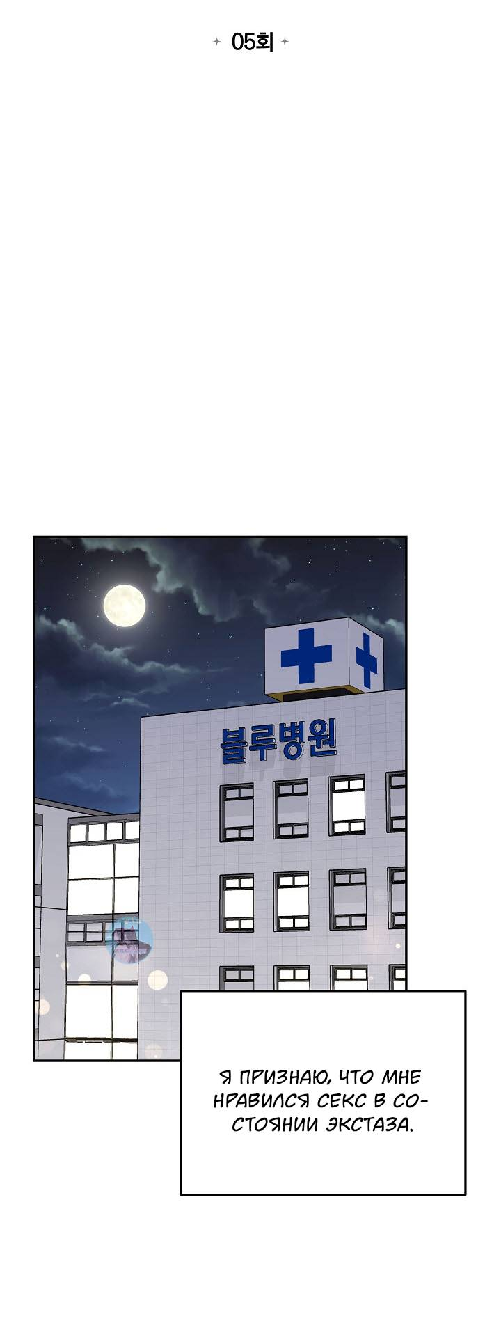 Манга Драма в последнюю минуту - Глава 5 Страница 3