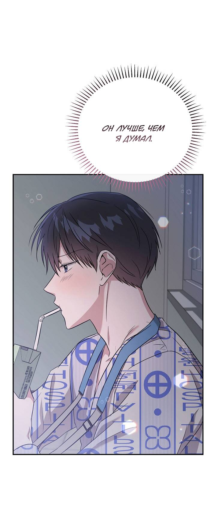 Манга Драма в последнюю минуту - Глава 5 Страница 33