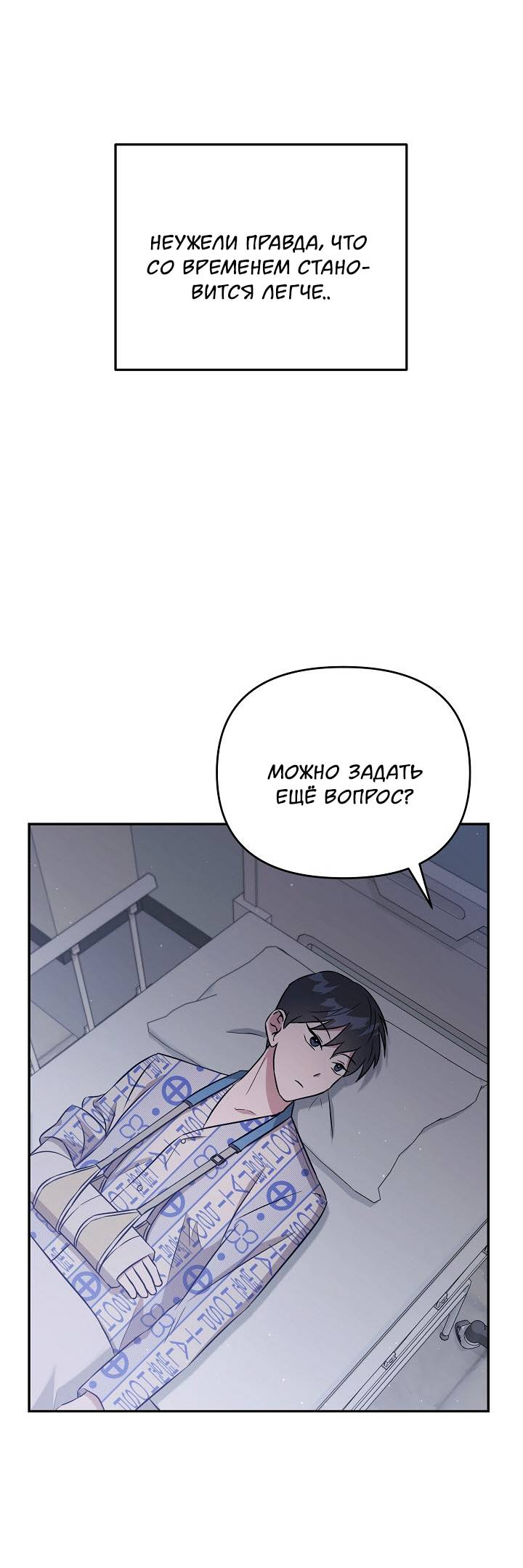 Манга Драма в последнюю минуту - Глава 5 Страница 23