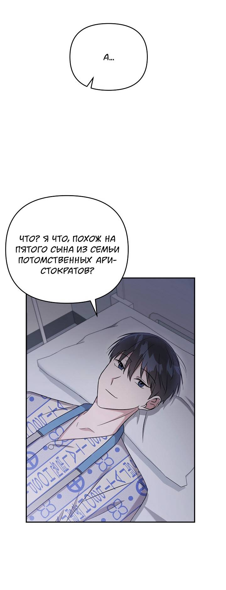 Манга Драма в последнюю минуту - Глава 5 Страница 17