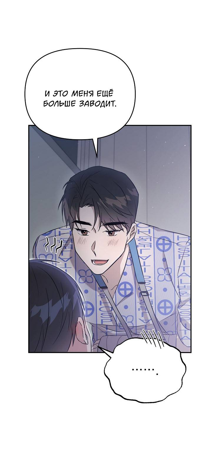 Манга Драма в последнюю минуту - Глава 5 Страница 45