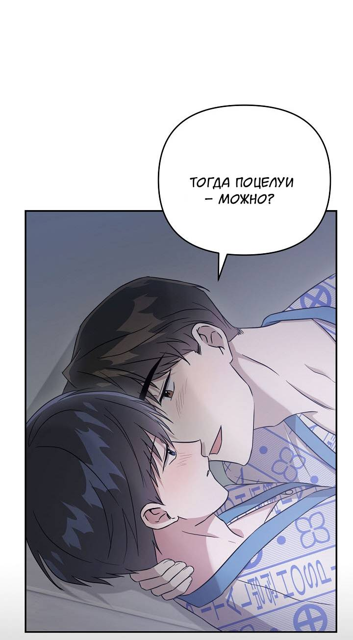 Манга Драма в последнюю минуту - Глава 5 Страница 49