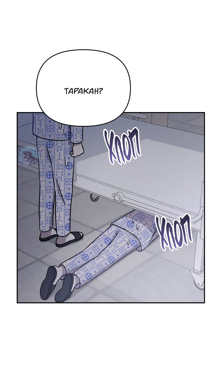 Манга Драма в последнюю минуту - Глава 5 Страница 58