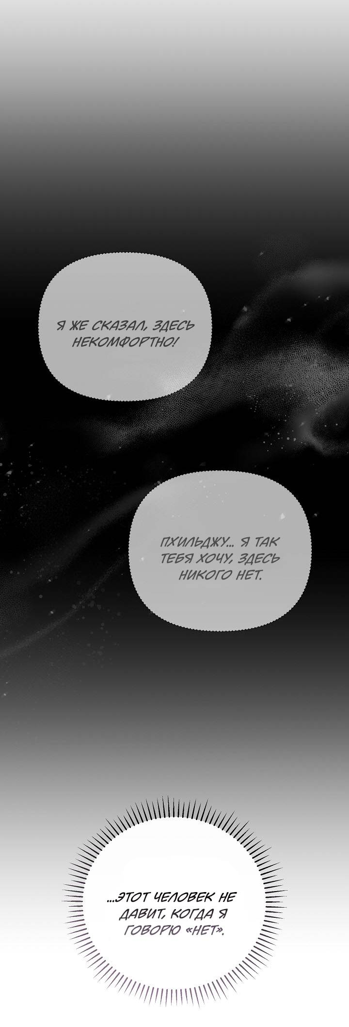 Манга Драма в последнюю минуту - Глава 5 Страница 50