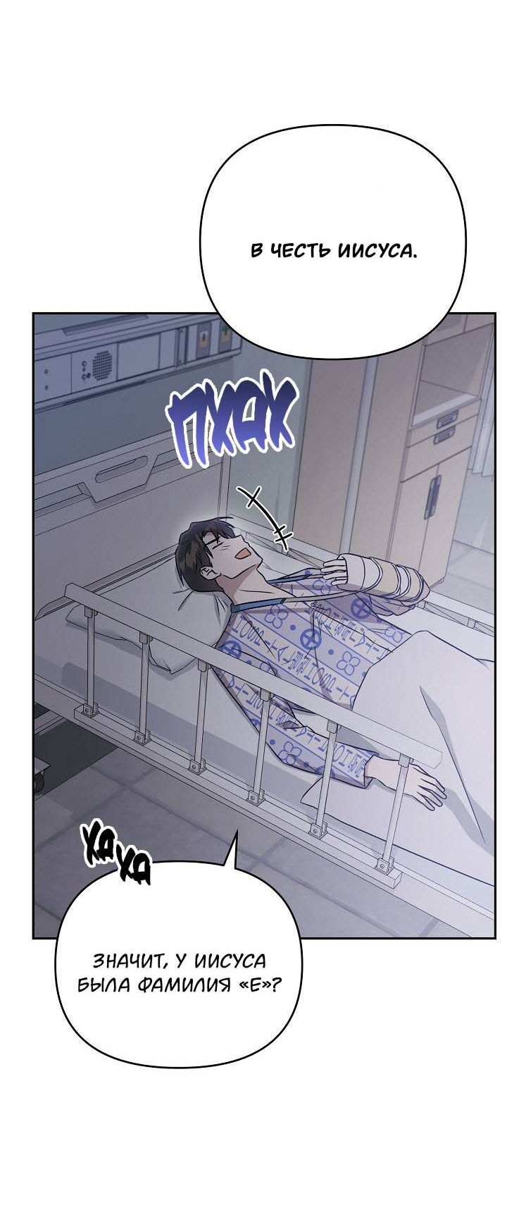 Манга Драма в последнюю минуту - Глава 5 Страница 20