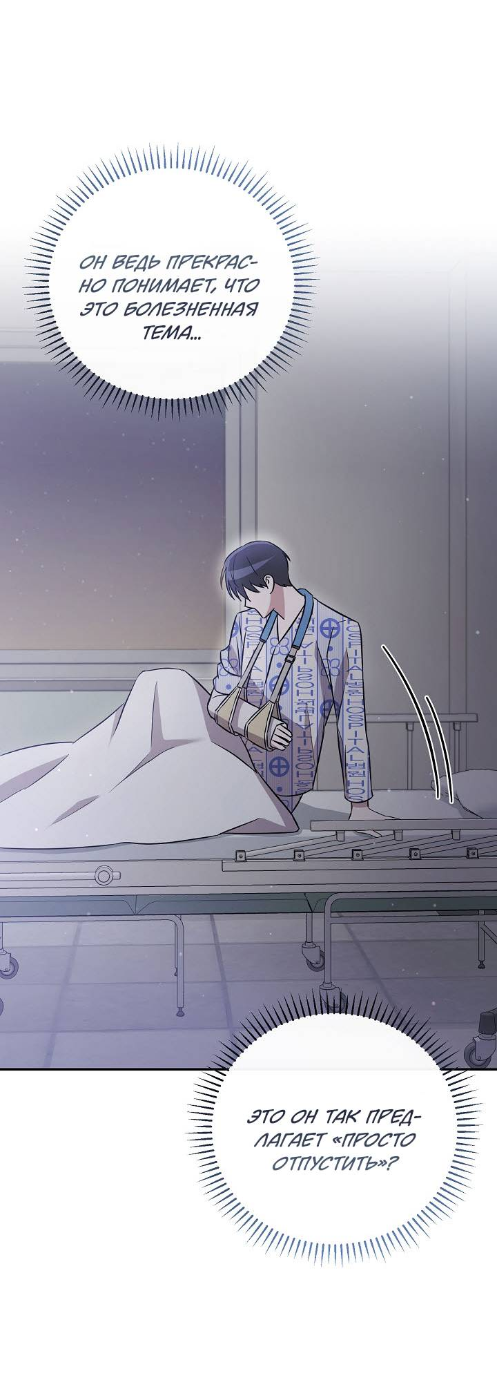 Манга Драма в последнюю минуту - Глава 5 Страница 25