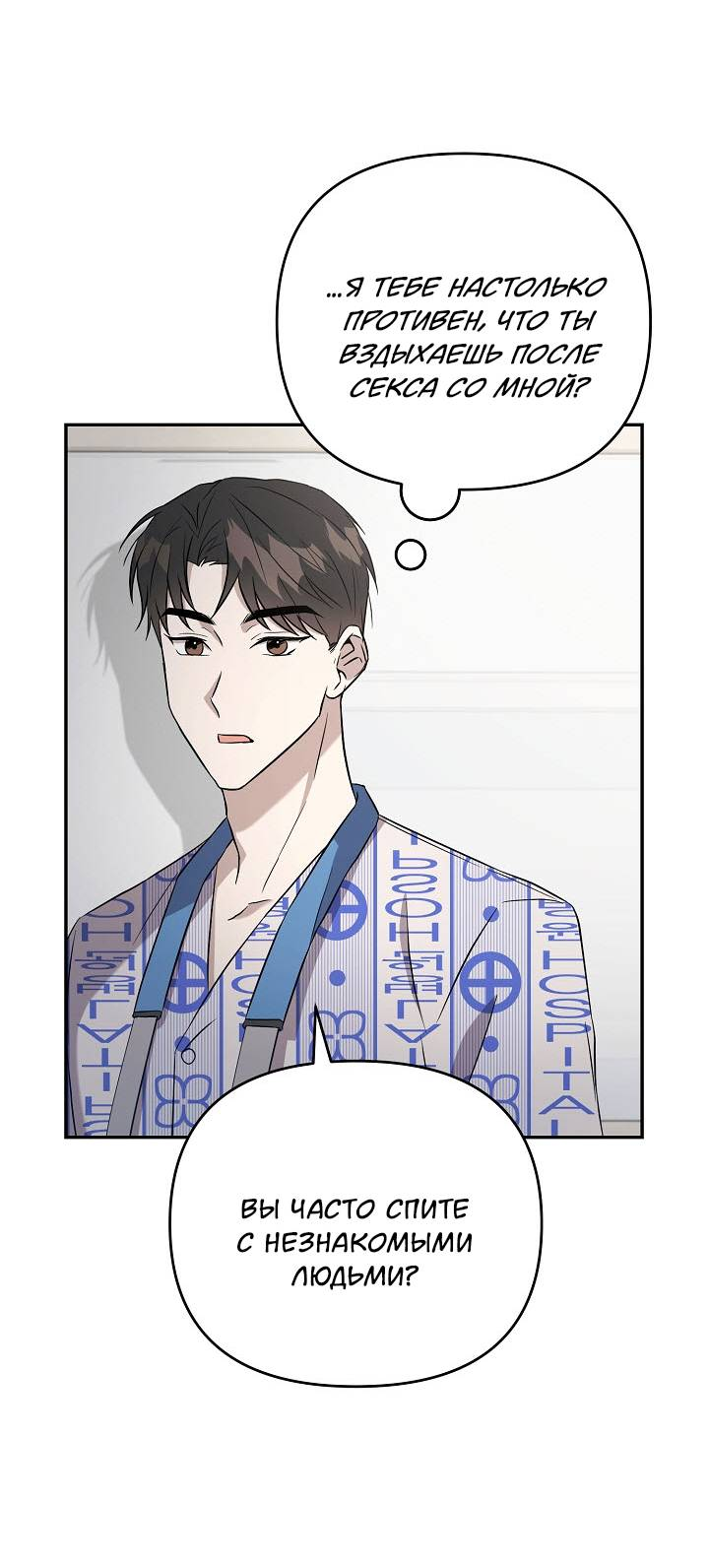 Манга Драма в последнюю минуту - Глава 5 Страница 8