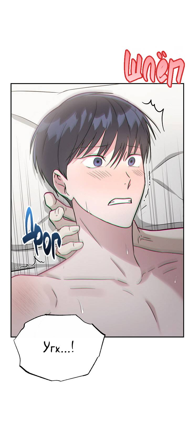 Манга Драма в последнюю минуту - Глава 4 Страница 40