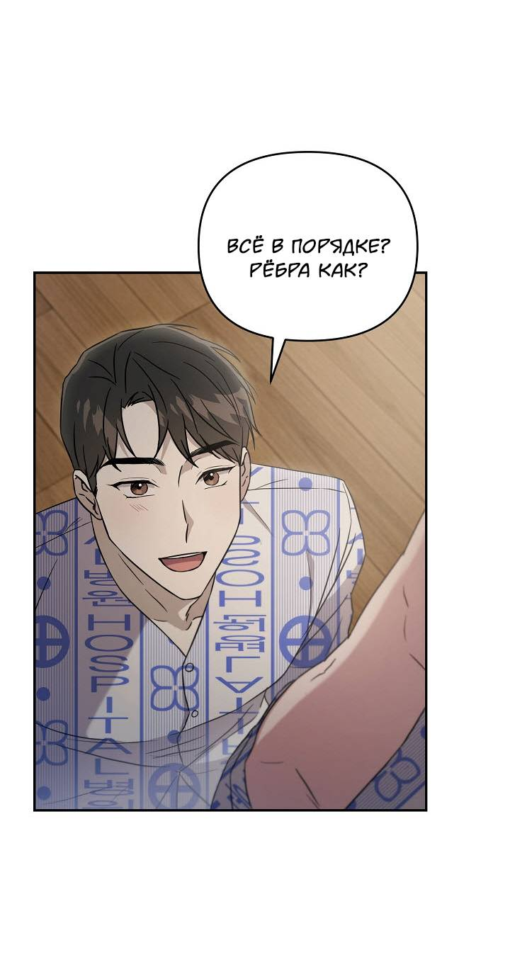 Манга Драма в последнюю минуту - Глава 4 Страница 6