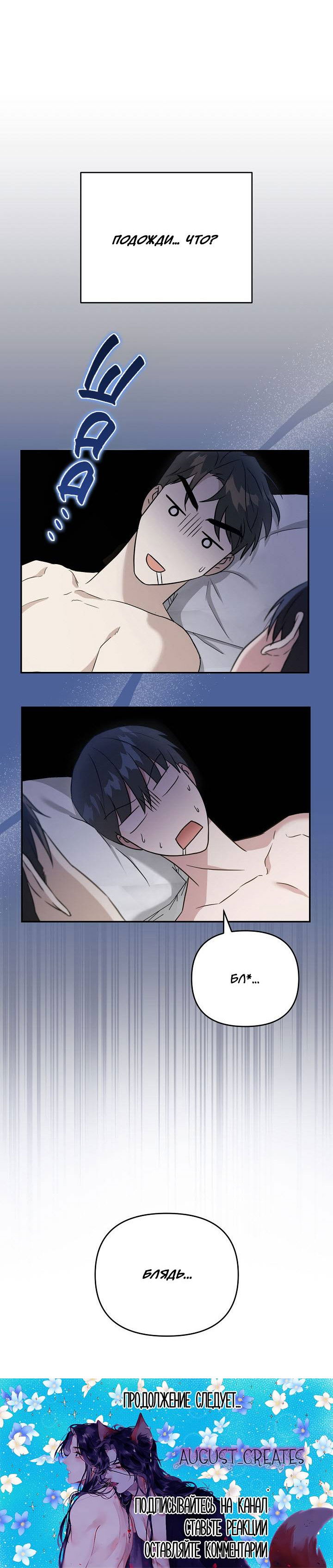 Манга Драма в последнюю минуту - Глава 4 Страница 60