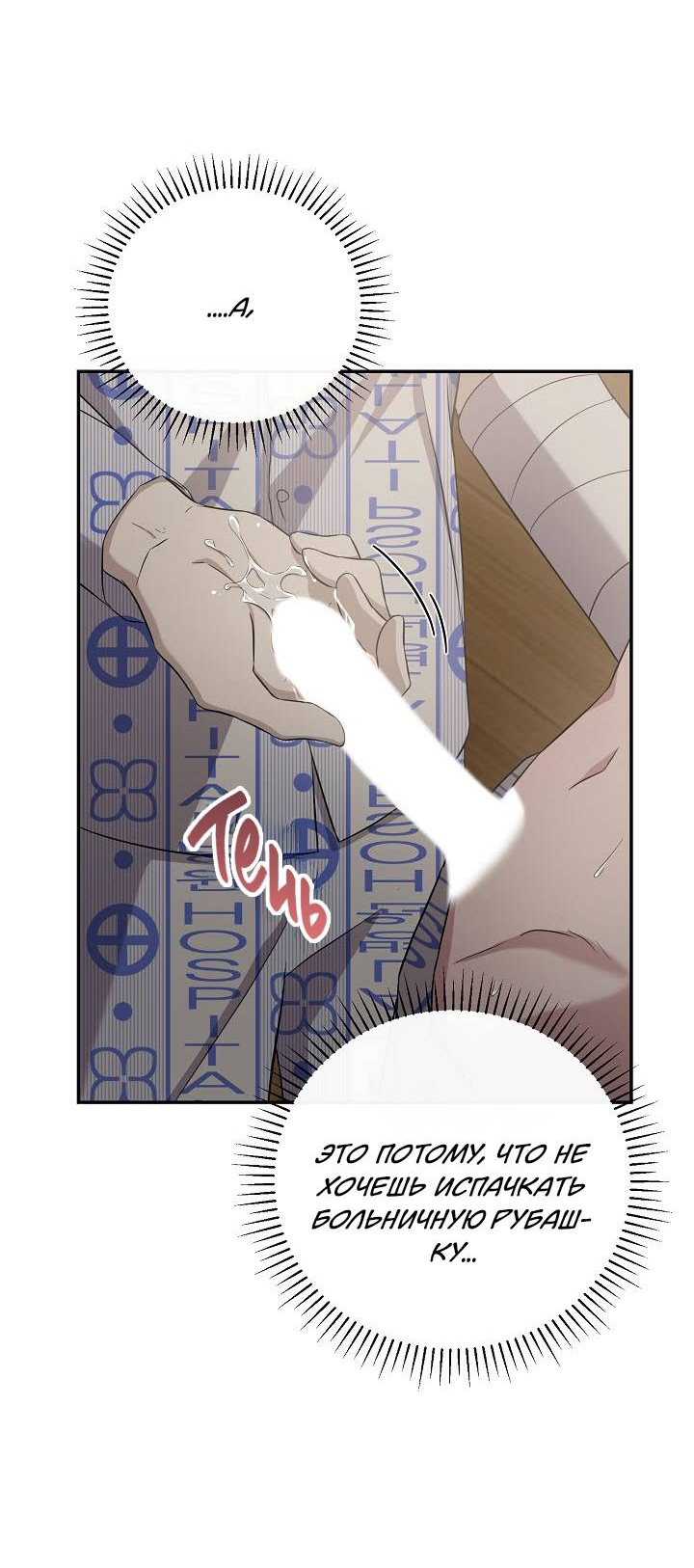 Манга Драма в последнюю минуту - Глава 4 Страница 26