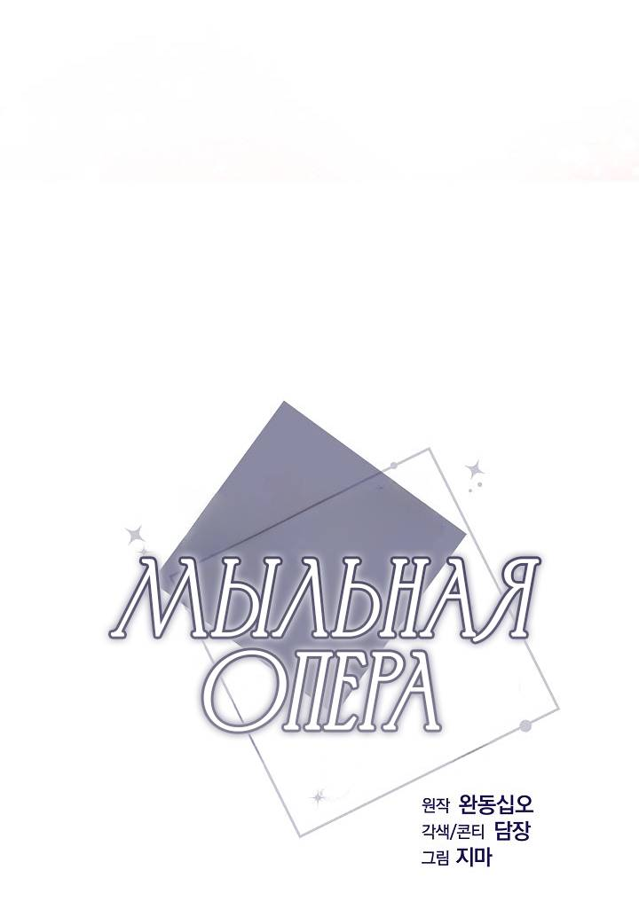 Манга Драма в последнюю минуту - Глава 4 Страница 3